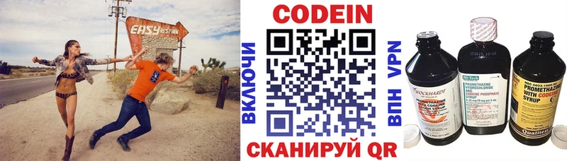 купить наркотики цена  Усть-Лабинск  Кодеиновый сироп Lean Purple Drank 