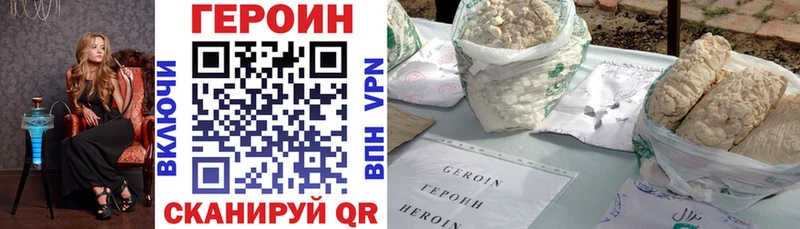 Героин герыч Усть-Лабинск