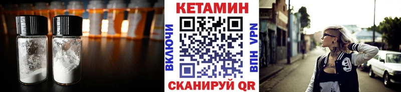 kraken зеркало  Усть-Лабинск  мориарти как зайти  Кетамин VHQ 