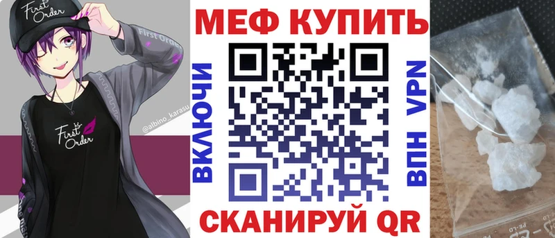 ОМГ ОМГ как зайти  Усть-Лабинск  МЕФ мяу мяу 