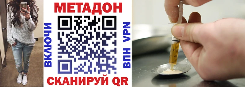 Метадон methadone  Усть-Лабинск 